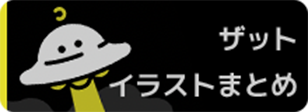 サイトバナー